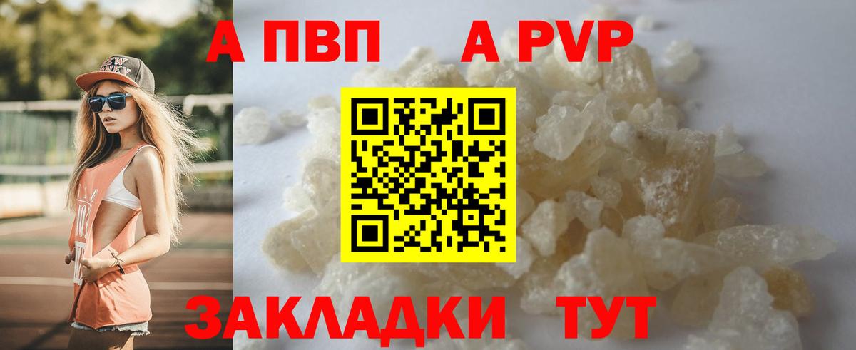 Тайшет  A PVP крисы CK  А ПВП СК КРИС  Вход с VPN 