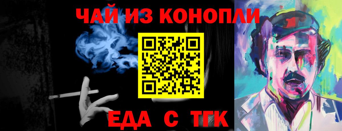 Canna-Cookies марихуана  Вход с VPN  Тайшет 