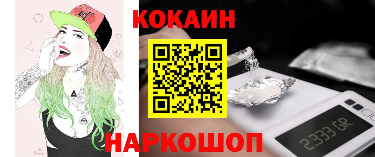 Cocaine 98%  наркота  Вход с VPN  Тайшет  КОКАИН Эквадор 