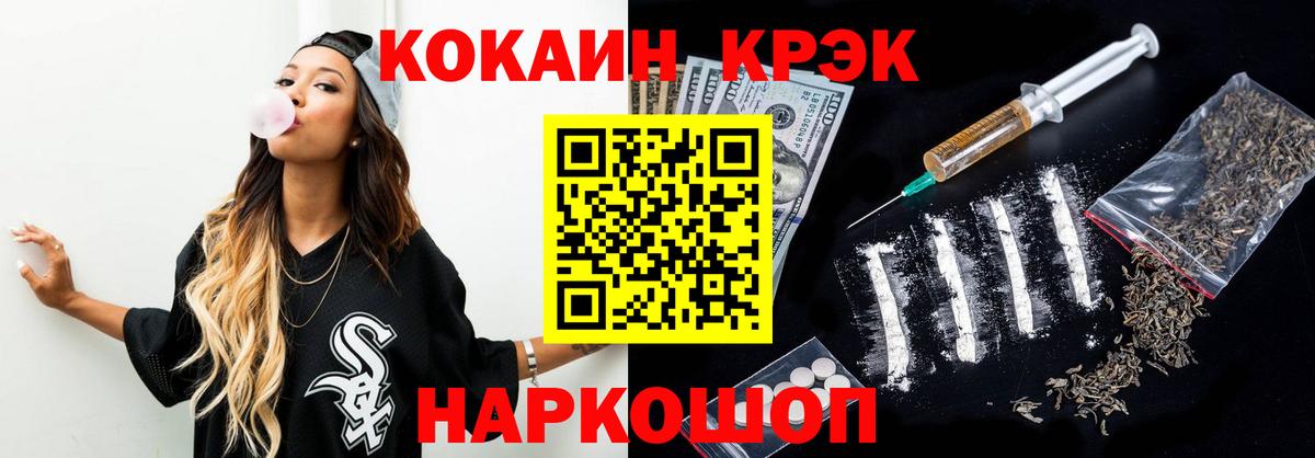 Cocaine 98% Тайшет