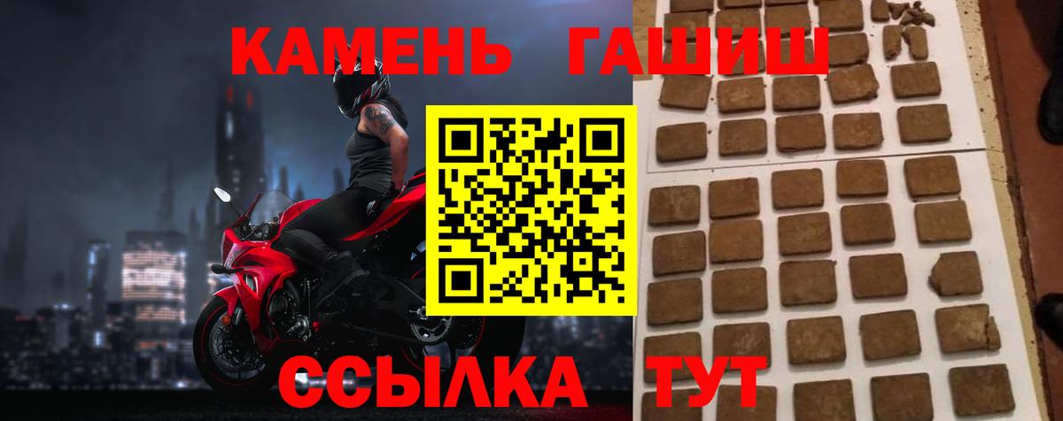Гашиш хэш  ГАШ  Тайшет  Вход с VPN  Гашиш hashish 
