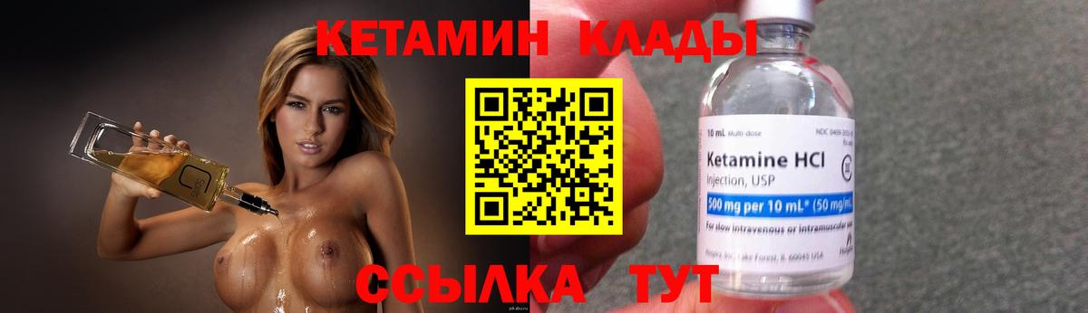 Кетамин VHQ  omg зеркало  Тайшет  Вход с VPN  КЕТАМИН ketamine 