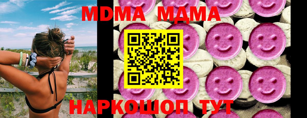Тайшет  MDMA кристаллы  MDMA VHQ  МДМА  Вход с VPN 