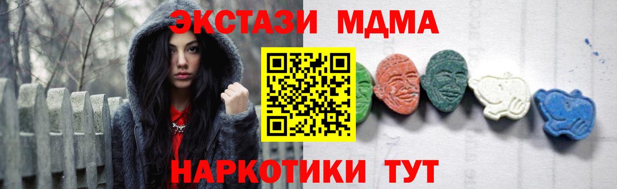 MDMA молли Тайшет
