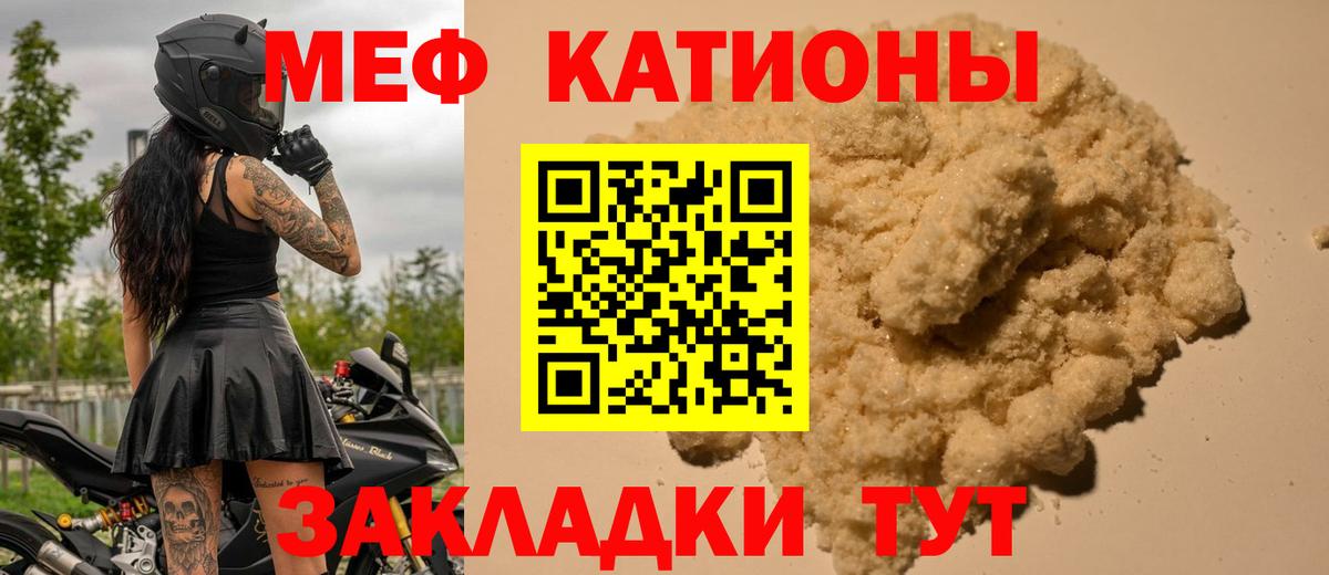 Меф  МЕФ 4 MMC  МЕФ mephedrone  Вход с VPN  Тайшет 