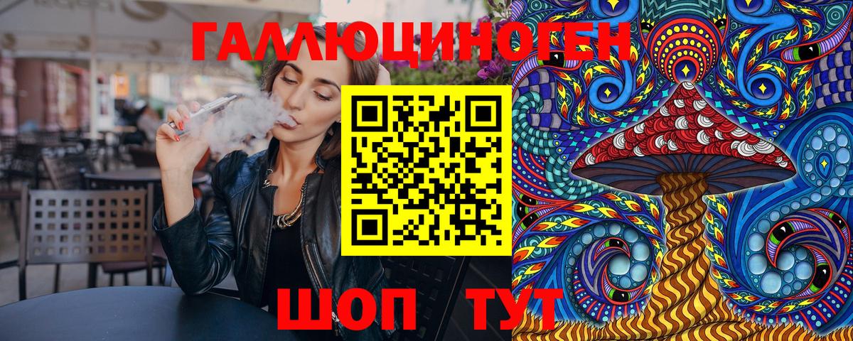 Тайшет  Галлюциногенные грибы мухоморы  Вход с VPN 